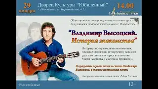 2 песни Высоцкого
