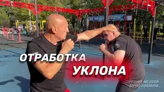 Так тебя не достанут! Уклон по классике.