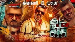 Good Bad Ugly Tamil Movie Release Date | Ajith Kumar | Trisha |