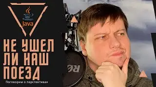 Стоит ли учить программирование в 2021 году? / Как скоро нас заменят роботы? / Программист в 2021