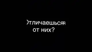 они просто нарисованные персонажи 💔😁 ( чит опис )