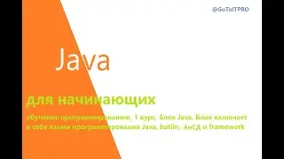 25 Java класс object и метод toString