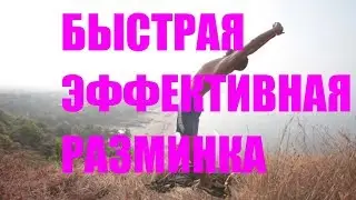 Вместо СИГАРЕТЫ упражнения ДЛЯ ПОЗВОНОЧНИКА разминка в ОФИСЕ гимнастика НА РАБОТЕ