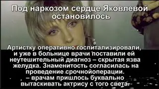 ЕЛЕНА ЯКОВЛЕВА Что происходит с актрисой: здоровье, проблемы в театре, дома?  Прогноз на 2022