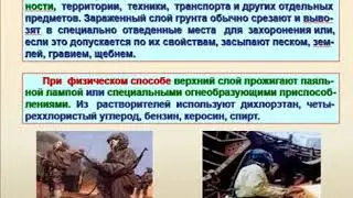 15  обеззараживание   Обучение   Mover uz