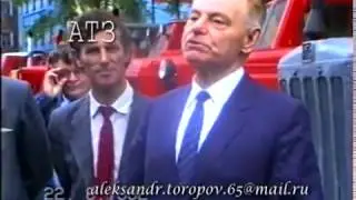 Алтайский тракторный завод   1992 год  50 лет АТЗ Часть 1  Бывшие директора     Ежевский