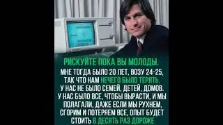 Советы великих людей мотивируют и дают идеи к размышлению и действиям