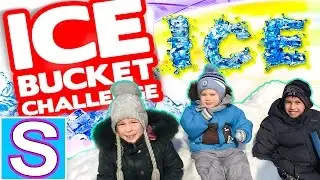 ❄️💥 ICE ❄️ 💥 BUCKET❄️💥 CHALLENGE❄️💥АЙС ❄️💥 БАКЕТ❄️💥 ЧЕЛЛЕНДЖ