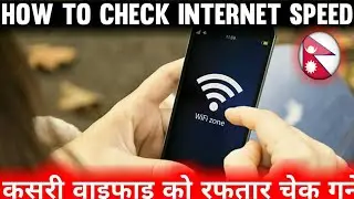 How to Test Internet/ Wi-fi Speed on Android 🔥