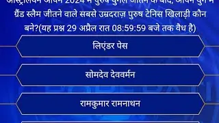 Kbc Registration 2024 | 28 April 2024 kbc registration question | Today Kbc registration question