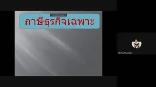 ภาษีธุรกิจเฉพาะ SDM.22  19082564