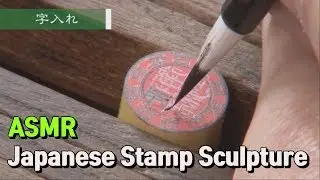 Unintentional Asmr Japanese stamp Sculpture
