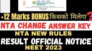 NEET 2023 Result Today | Official Out | Bonus mil gaya | +12 Marks Increased