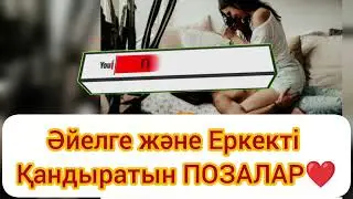 ПАЙДАЛЫ МАҢЫЗДЫ АҚПАРАТ