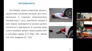 Данилова Анастасия Васильевна защита 291222