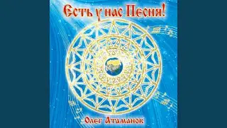 Что же делаете вы?
