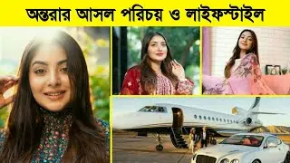 Nusrat Jahan Ontora Lifestyle | Ontora Birthday,Biography | Ontora new natok 2022