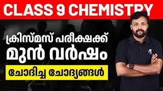 Class 9 Chemistry Exam Chapters | Christmas Exam Chapters | Eduport Class 9