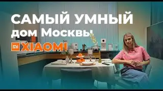 Умный дом Xiaomi. 220 устройств под одной крышей