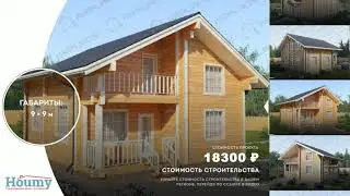 Проект дома 2 этажа 8 на 8 с мансардой из бруса с балконом и террасой. Общая площадь 141.23 м².