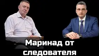 Маринад в СИЗО