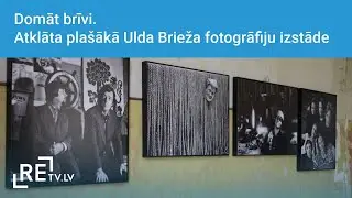 ReTV: Domāt brīvi. Atklāta plašākā Ulda Brieža fotogrāfiju izstāde