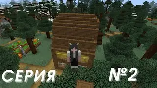 #minecraft Майнкрафт выживание 2 серия