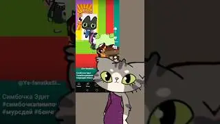 Дуэт с 
