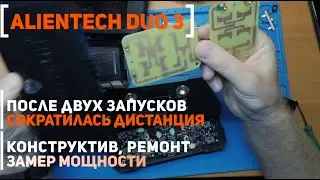 Alientech Duo 3 | Ремонт | Замер выдаваемой мощности