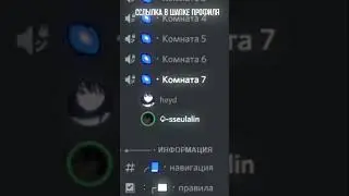 Дискорд сервер, скоро открытие 