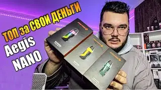 Aegis NANO - The best device for the money