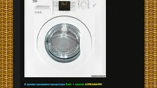 BEKO WMB 71041 прошивка ATMEGA649V