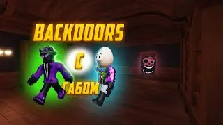 ПРОШЁЛ BACKDOORS С ПОДПИСЧИКОМ | DOORS ROBLOX | BACKDOORS ROBLOX