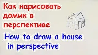 How to draw a house in perspective