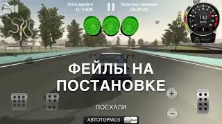 ФЕЙЛИ НА ПОСТАНОВКЕ | CarX Drift