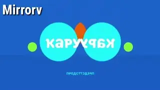 Карусель в эффектах 159
