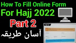 How To Fill Online Form For Hajj 2022 |Hajj 2022|How To Fill Hajj Registration Form Online|Hajj 2022