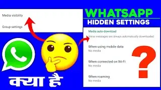 क्या आपने भी WhatsApp में कर रखी हैं ये Setting 🤔 तुरंत करें Change 🔥 Sultan sathi