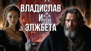 Vladislav Jagiello and Elizabeth + a night in the mysterious Želivský klášter monastery.