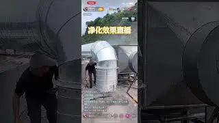 wet electrostatic smoke filter trea industry fume from burning biomass wooden#air pollution control