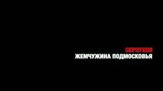 Спектакль 