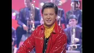 Угадай мелодию (ОРТ, 30 Декабря 1996) 