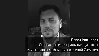 БЛИЦинтервью с Павлом Ковшаровым