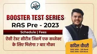 Booster Test Series - RAS Pre 2023! Announcement