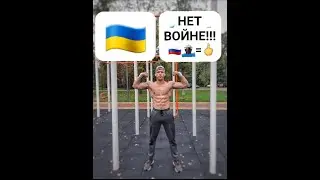 Доброго вечора, ми з України! | We are from Ukraine!🇺🇦💪