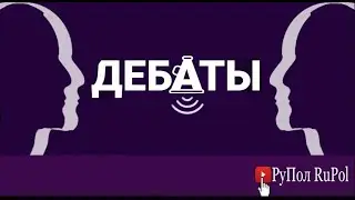Дебатл №22: Даниил VS Константин - Коммунизм.