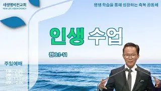 [주일설교] 