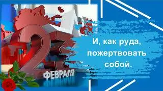 Михаил Львов - Чтоб стать мужчиной - мало им родиться - стихи