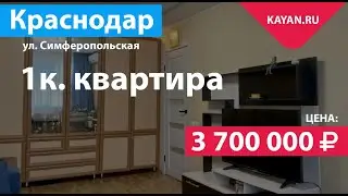 1к. на КМР в Краснодаре. Комсомольский микрорайон.