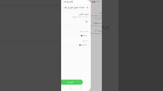 تحويل لغة الهاتف من الانجليزية  الى العربية او العكس